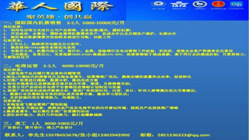 穩(wěn)崗就業(yè)，圳在等你——深圳旅游行業(yè)票務(wù)代理崗位來(lái)襲